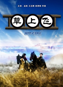 国产日本欧美
